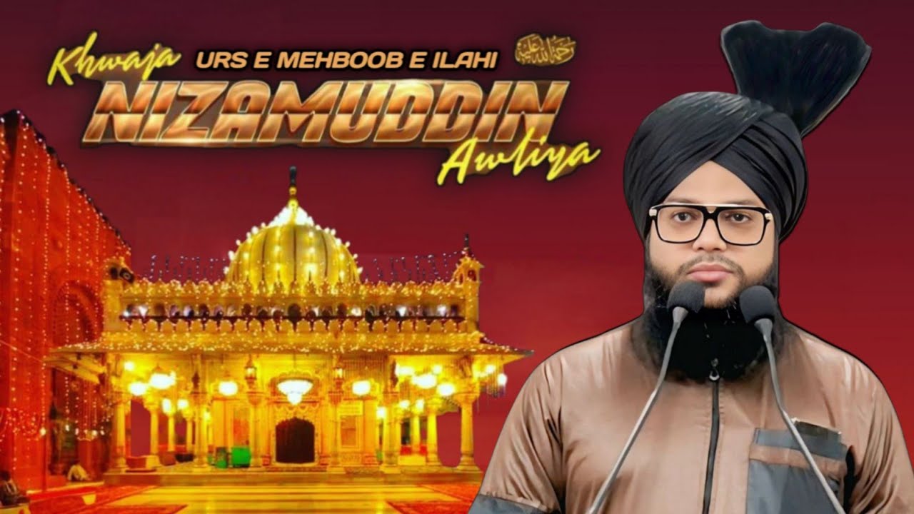 Urs E Mehboob E Ilahi Khwaja Nizamuddin auliya رحمت اللہ علیہ | Molana Abdul Gaffar Razvi 