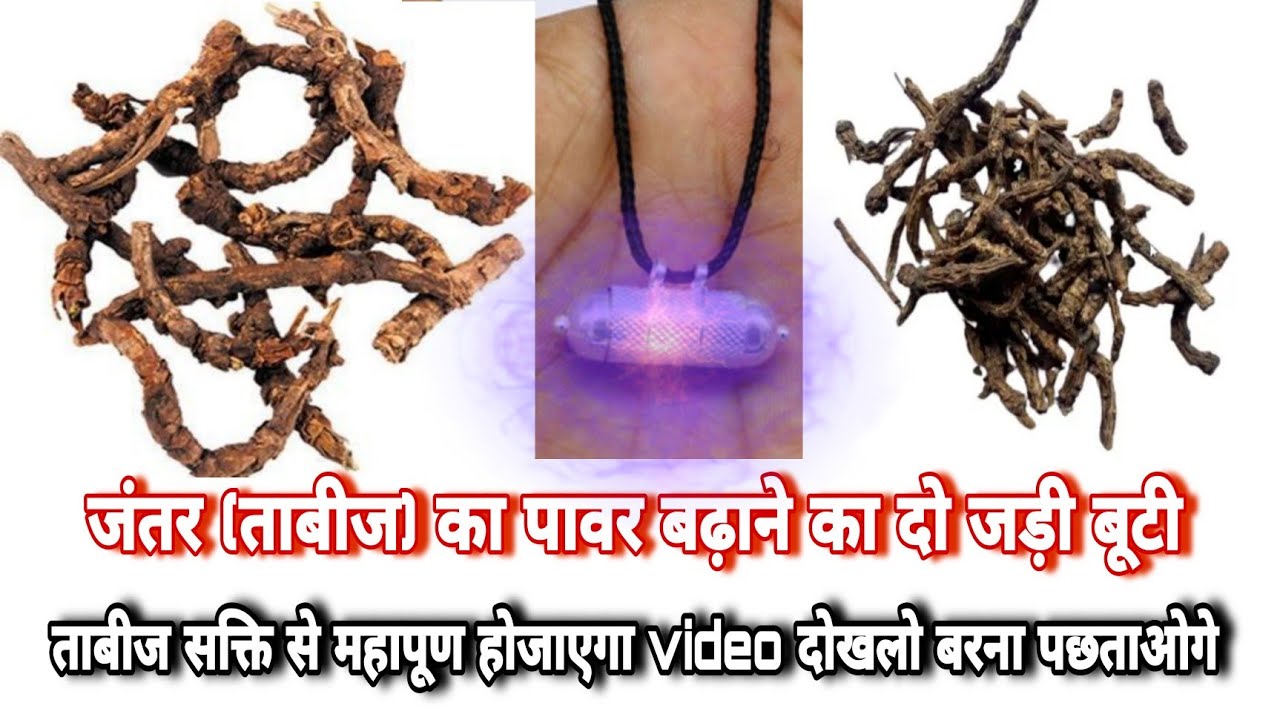 ताबीज इतना शक्ति साली होजाएगी की इसका जवाब नहीं है/ताबीज कैसे सिद्ध करे /tabij banane ki vidhi