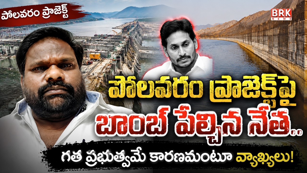 State Telugu Youth Vice President Adabala Venkateswara Rao Slams Jagan Over Polavaram Project