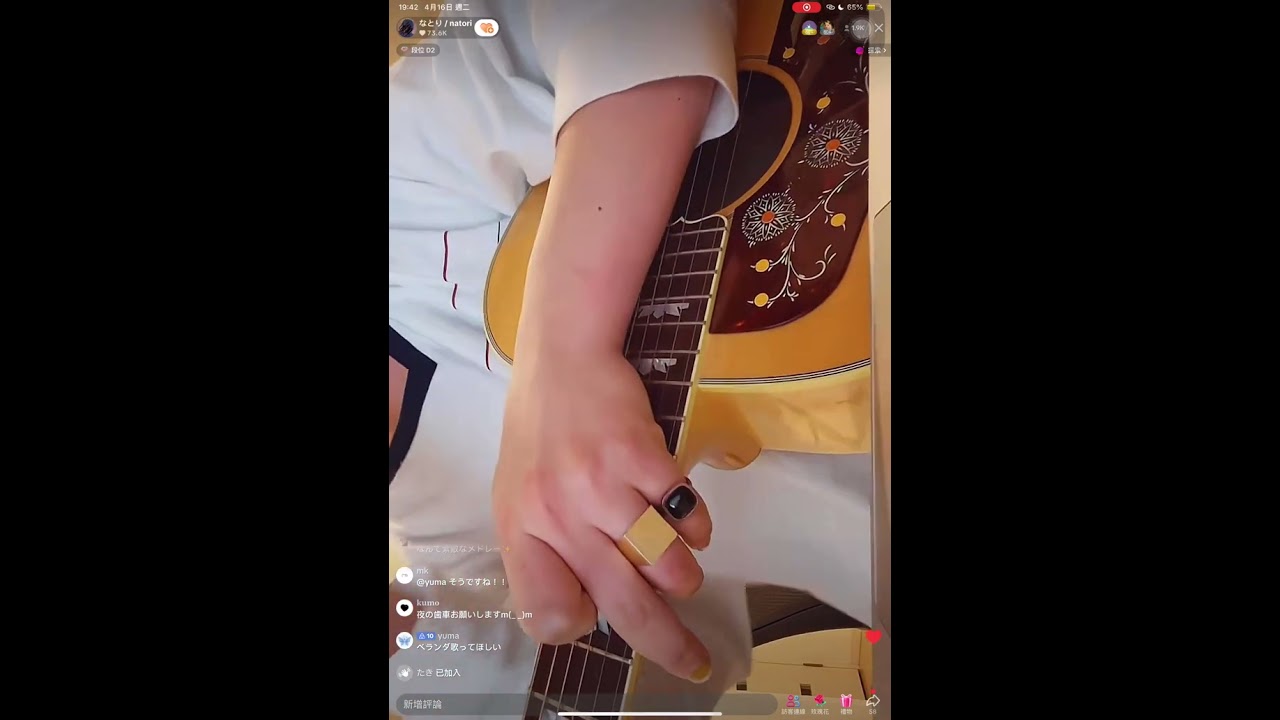 [なとり] 240416 TikTok