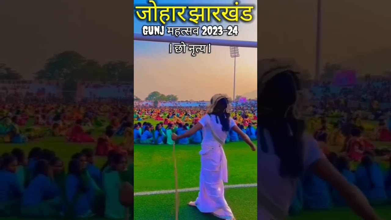 gunj मेला  cho nach गुंज मेला 