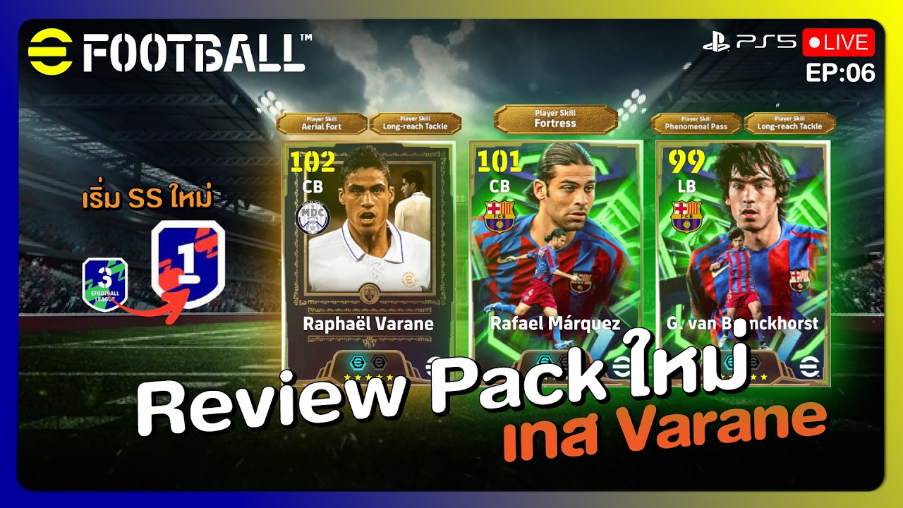 eFOOTBALL 2026 | Review Pack ใหม่ + เทสวารานและเพื่อน ไต่แรงค์วันแรก