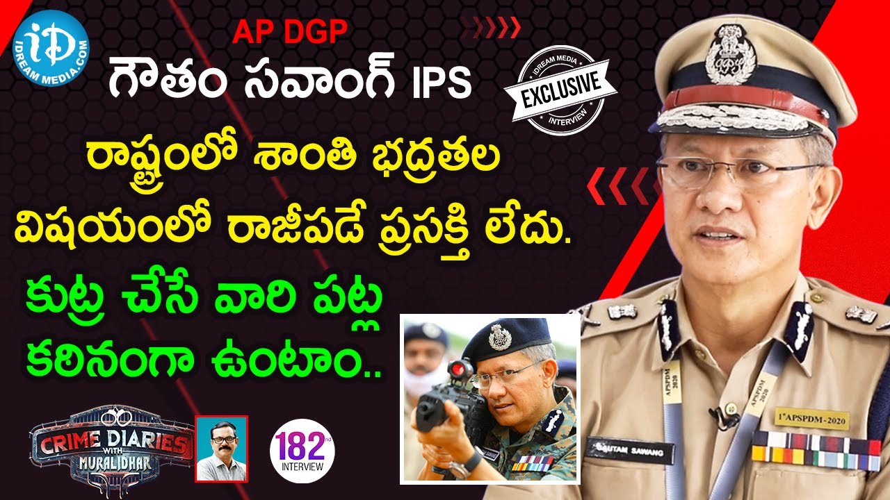 AP DGP Gautam Sawang IPS Exclusive Interview | Crime Diaries with Muralidhar #182 | iDream News