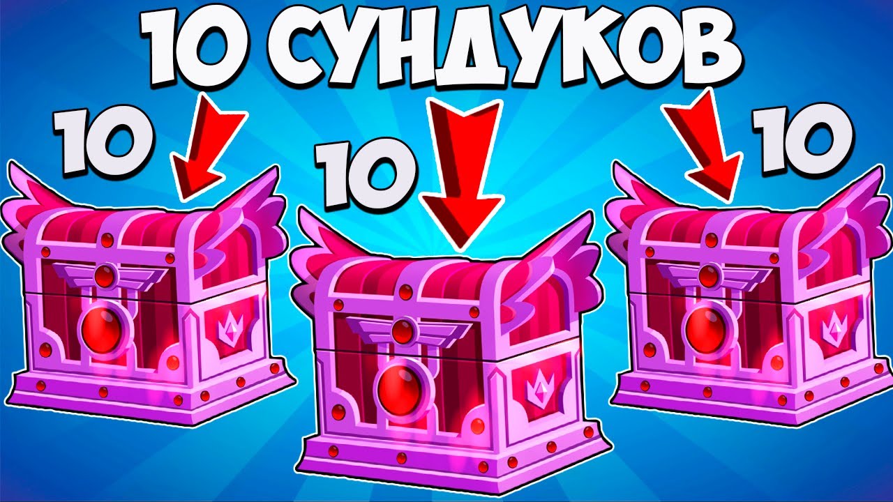 ОТКРЫВАЮ ПО 10 МИФИЧЕСКИХ СУНДУКОВ НА Трех НОВЫХ АККАУНТАХ в Hills of Steel