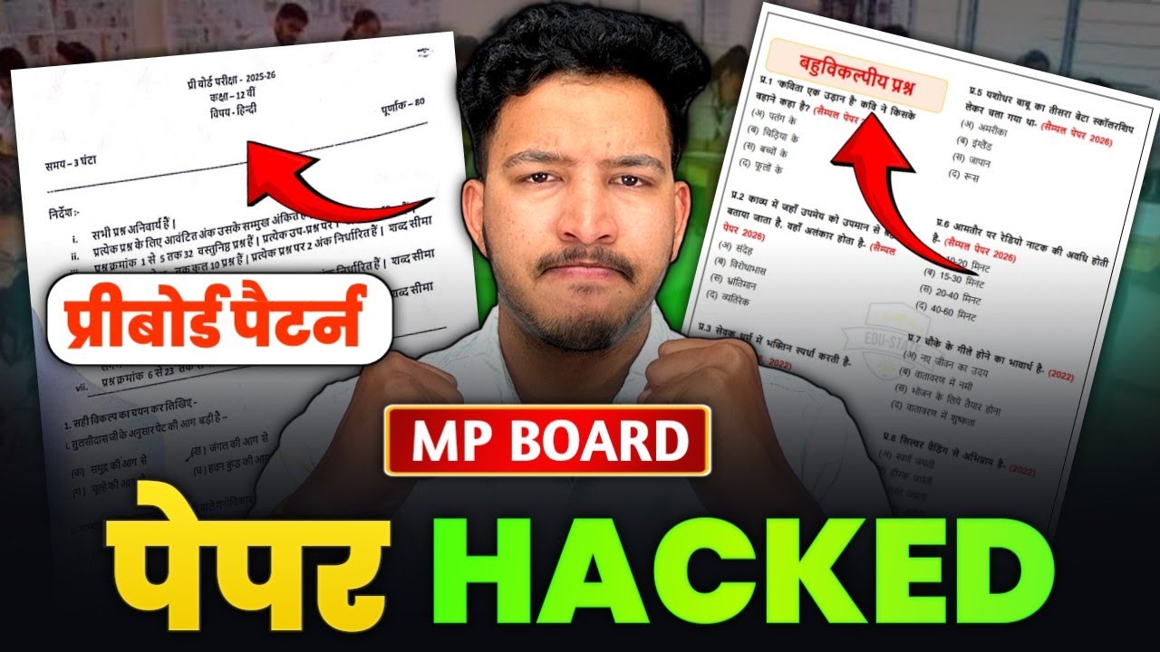 MP Board Paper Hacked 🤩💥💥 || Preboard paper matching 🔥🎯