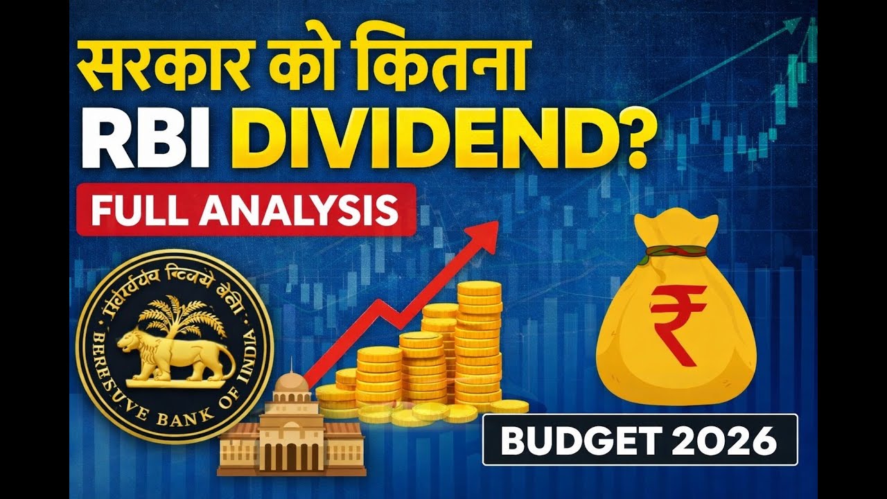 RBI Dividend to Government Explained: How Budget Depends on RBI’s Balance Sheet & ECF