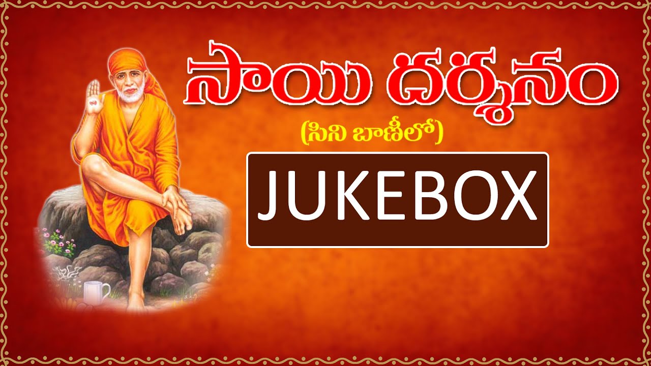 Sai Darshanam Devotional Songs Jukebox | Parthasarathi, Raghu Kunche | Sai Baba Songs | #saibaba