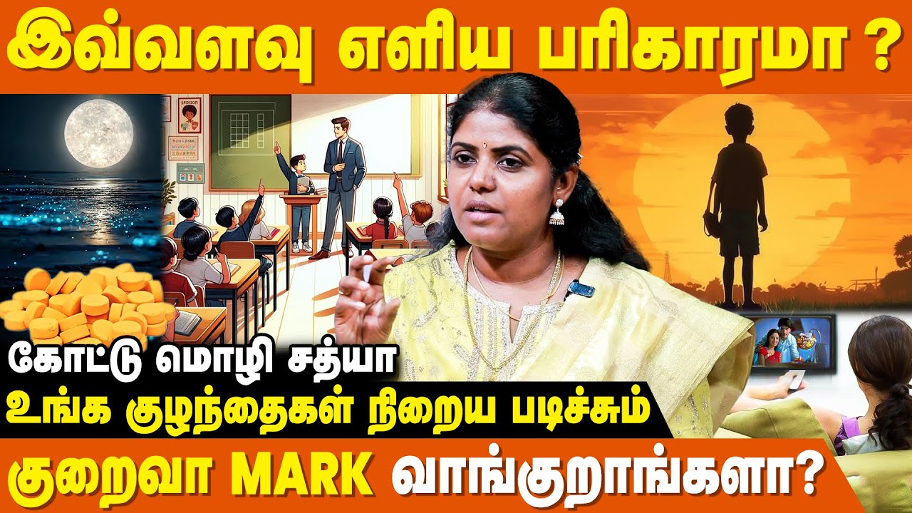 சந்தனம் வைப்பதால் இவ்வளவு நன்மைகளா? | Kottu Mozhi Sathya | Astrology For Education | Guru Bhagavan