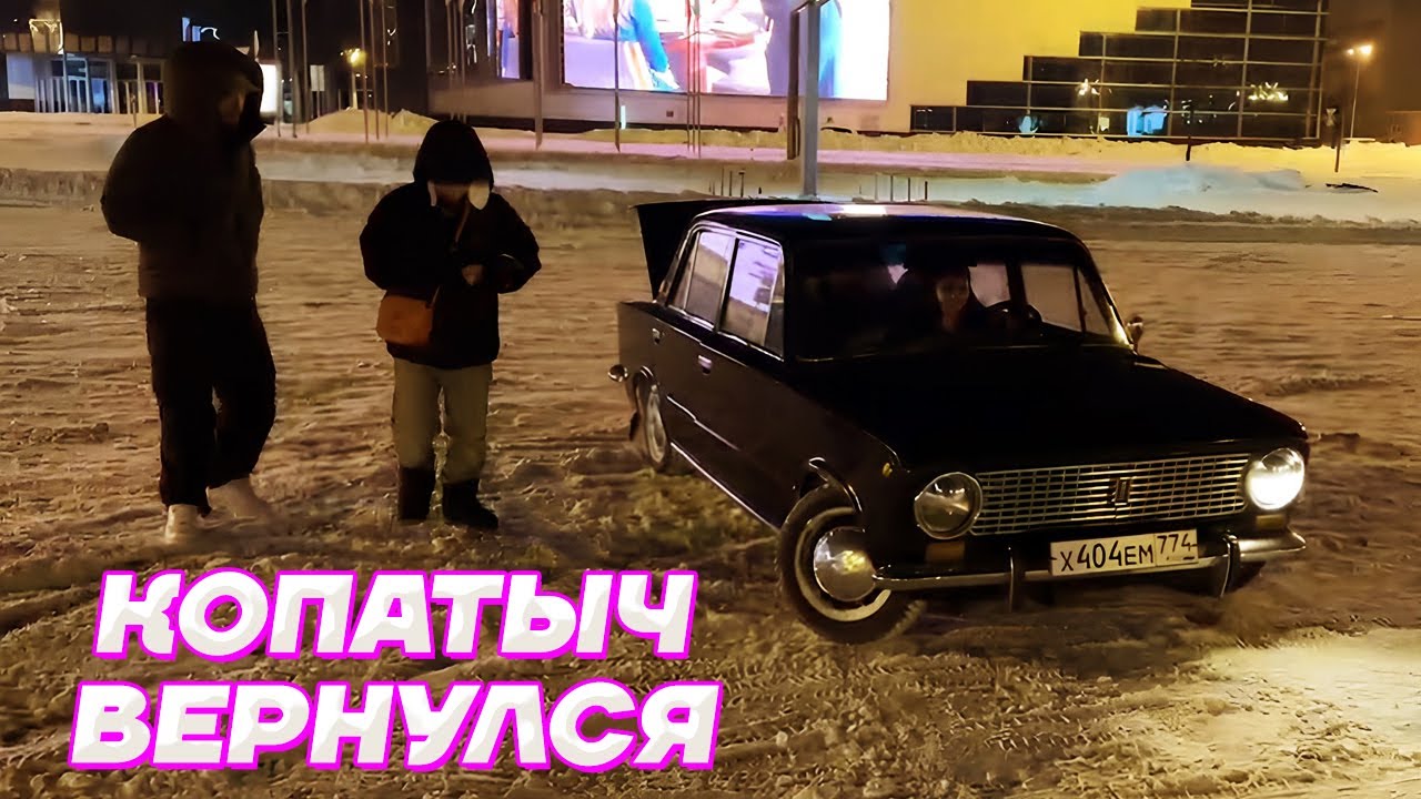 КОПАТЫЧ ВЫЕХАЛ В ГОРОД для ДРИФТА / Кореш, Парадеевич, PLOHOYPAREN, FRAME TAMER, Exile и Стил