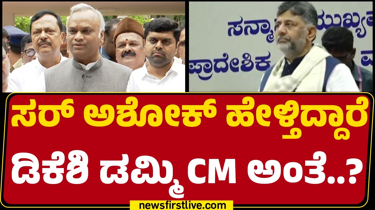 Priyank Kharge : BY Vijayendra  ಹಠಾವ್​ ಬಿಜೆಪಿ ಬಚಾವ್​ ಆಂದೋಲನ ಅವರೇ ಮಾಡುತ್ತಿದ್ದಾರೆ |@newsfirstkannada