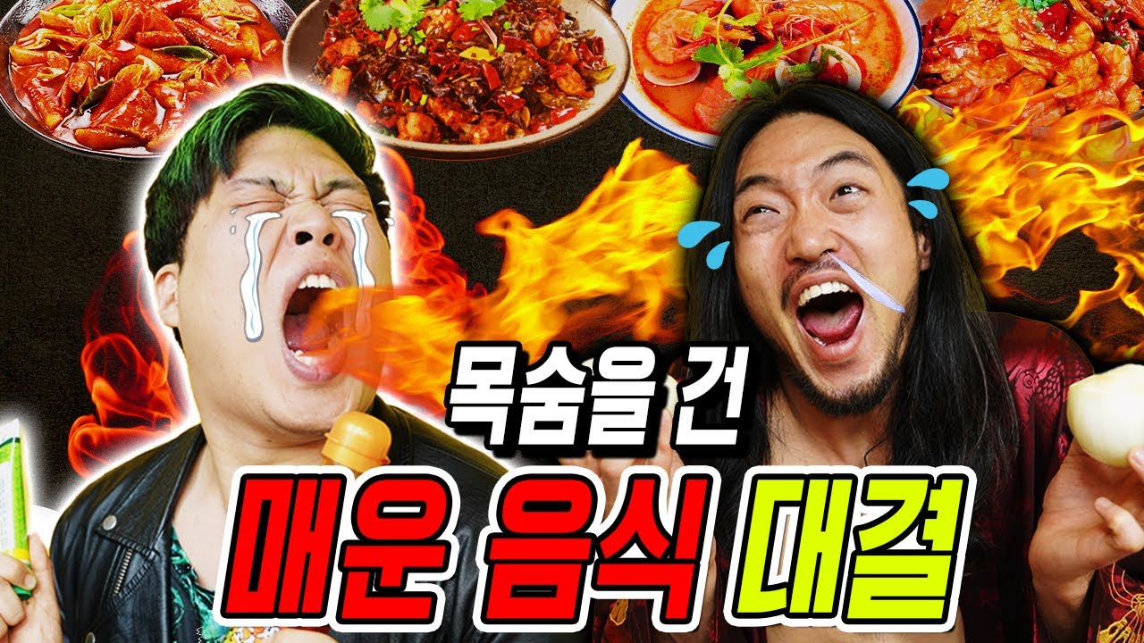 급식왕 레슬러 진개성 이랑, 둘중 하나는 죽는 게임...!ㅋㅋㅋ(급식쌤들 349화)