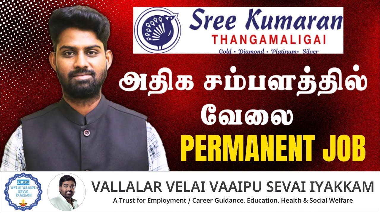 Shree Kumaran Thangamaligai Coimbatore Jobs | 10th to Any Degree | Salary Upto 45,000– Apply Now!