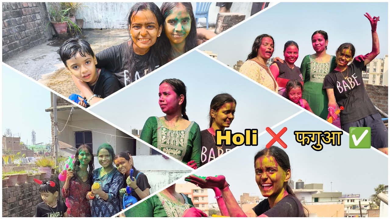 Holi ❌  फगुआ ✅