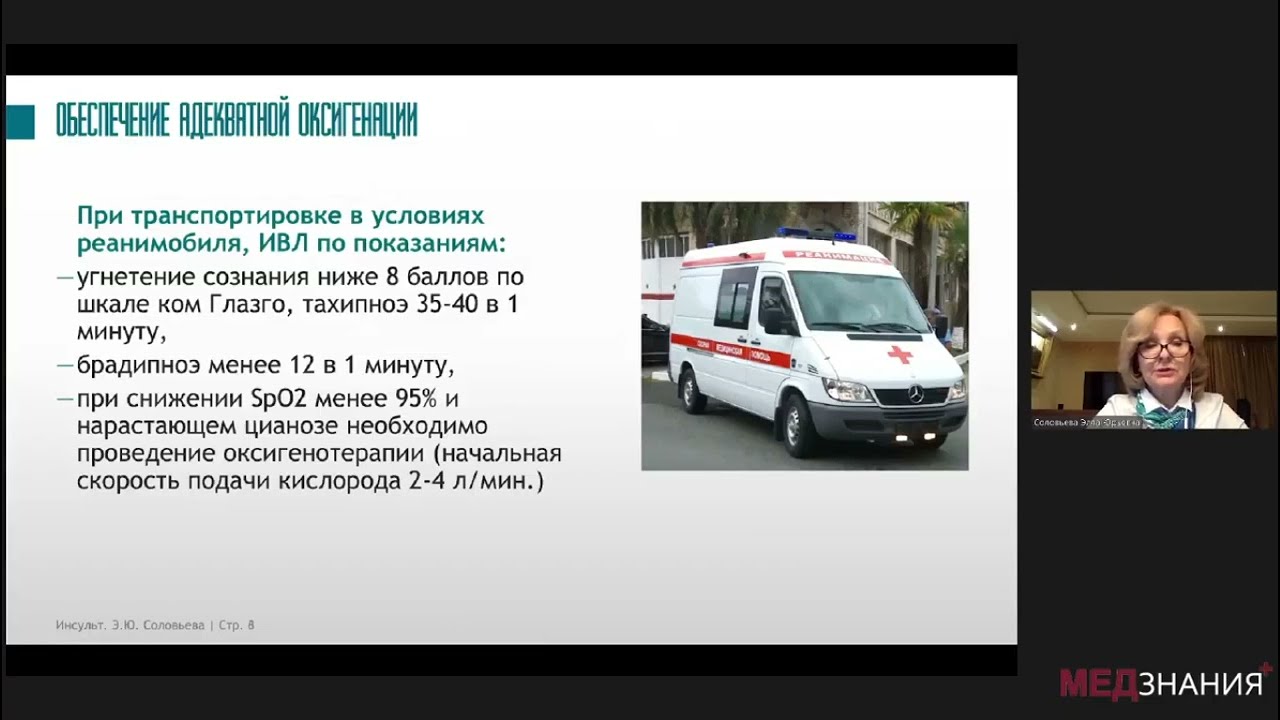 4  Лечение инфаркта мозга 16 10