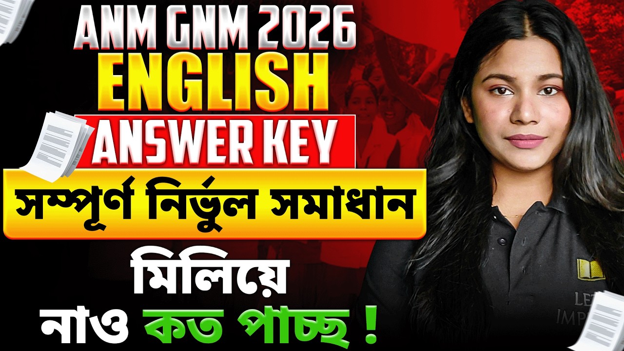 ANM GNM 2026 English Answer Key | ANM GNM 2026 Cut Off | ANM GNM 2026 Mark VS Rank