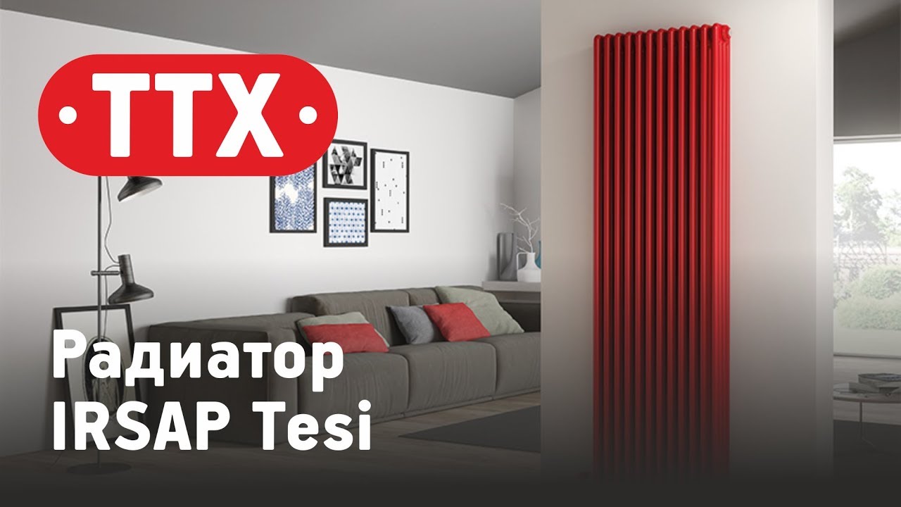 Стальной трубчатый радиатор отопления Irsap Tesi. Модельный ряд, обзор, характеристики, цена. ТТХ