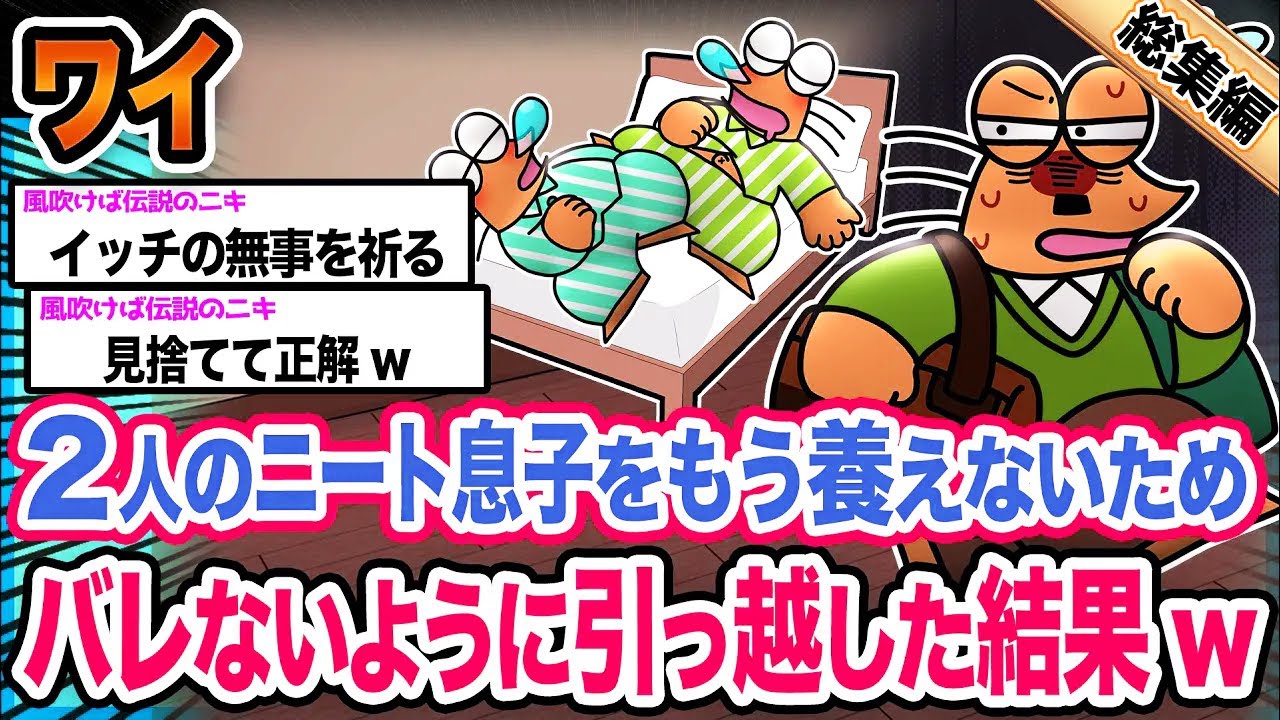 【朗報？】ワイ「ここまで育てたんやからいいよな？」→結果wwwwwwwwww【2ch面白いスレ総集編】