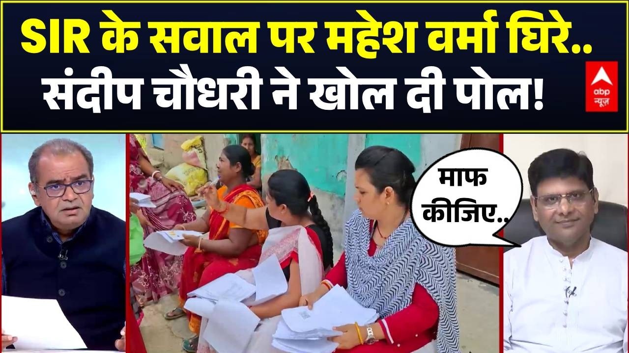 Sandeep Chaudhary: LIVE डिबेट में SIR के सवालों पर घिरे Mahesh Varma | Delhi SIR Row | EC
