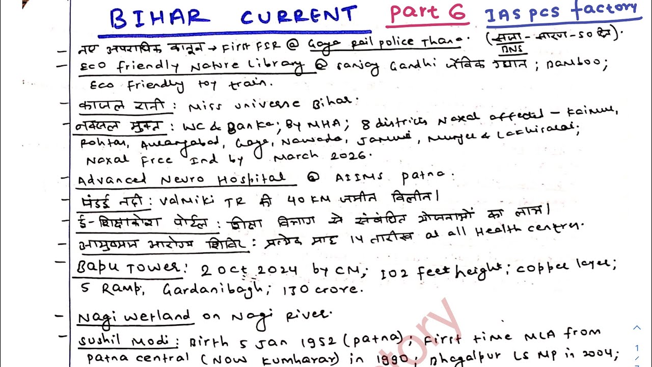 70 BPSC Bihar Current Affairs Part 06