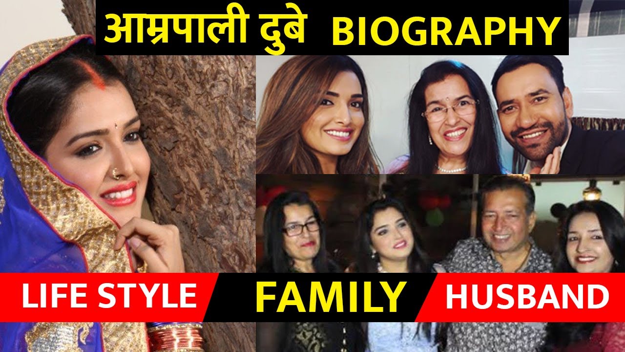 Amrapali Dubey Biography  Age, Husband, Family and Wiki ||  आम्रपाली दुबे का  घर,कार,परिवार और पति