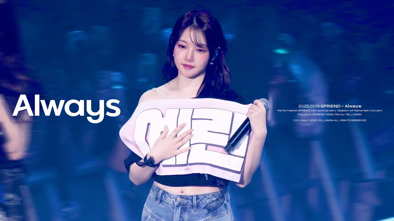 [4K] 250119 GFRIEND 10th Anniversary Season of Memories 여자친구 예린 - Always 직캠