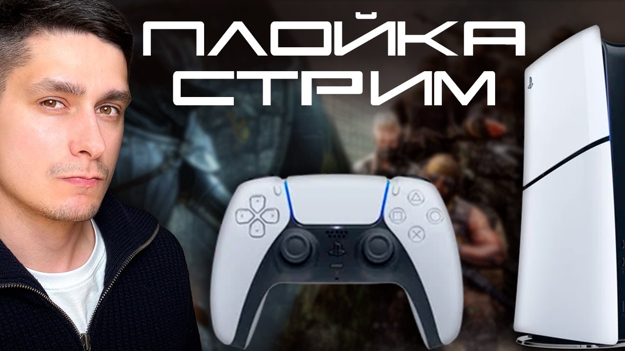 Вечер PS5 — играю  в COD Warzone, Demon’s Souls и Gran Turismo 7