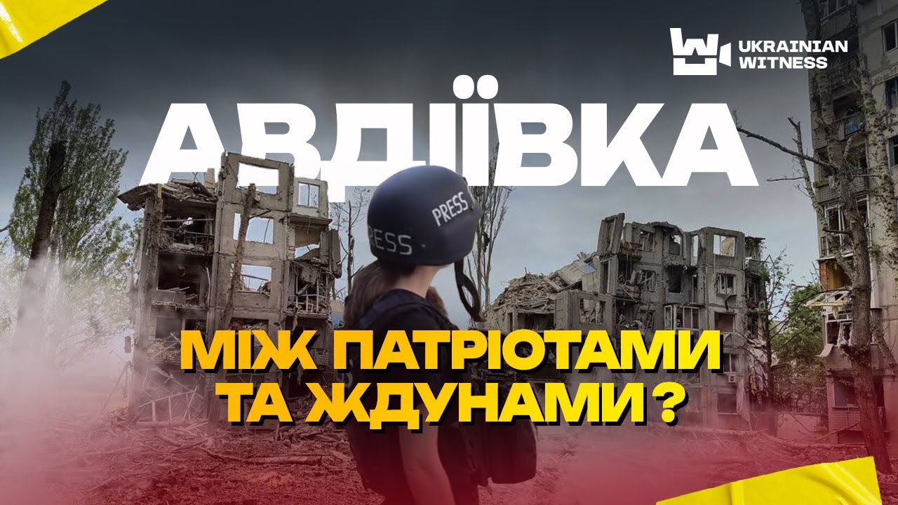 Не могут или не хотят. Почему гражданские не выезжают из Авдеевки?