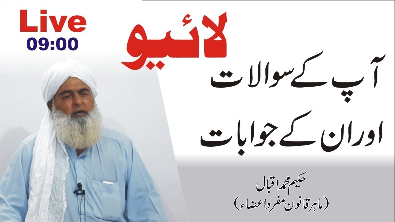 Live #1 Hakeem Muhammad Iqbal