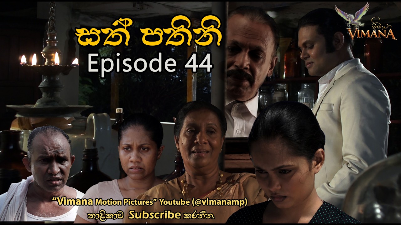 Sath Pathini Episode 44