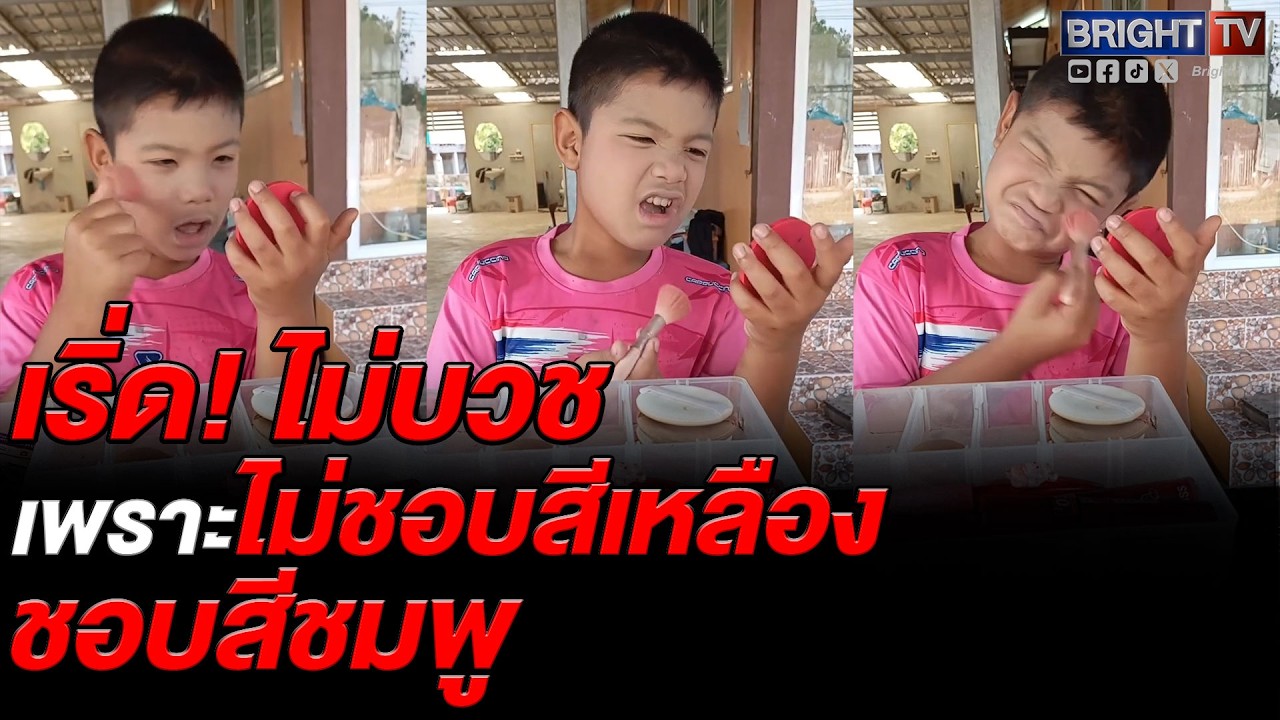 หนุ่มน้อย แต่งหน้าไป ตอบยายไปด้วย เหตุผลไม่อยากบวช