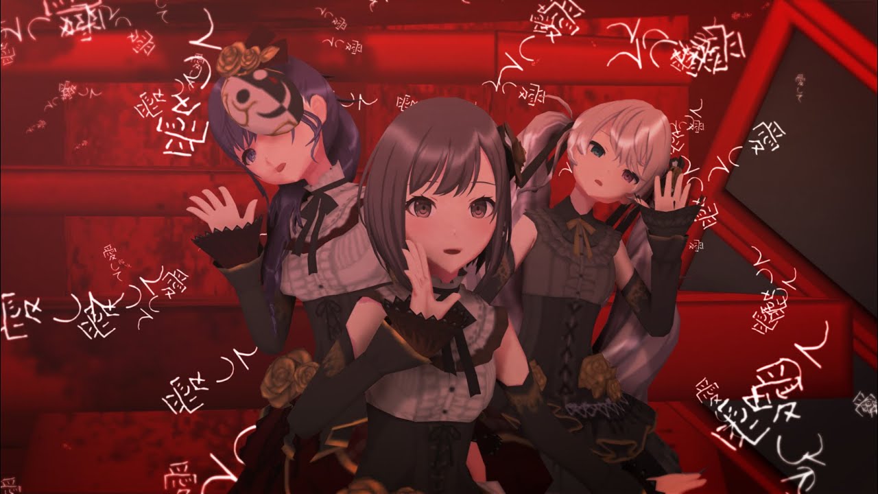 【 MMD X PS 】愛して愛して愛して  / Aishite Aishite Aishite【 2K 】[Flashing Lights Warning!]