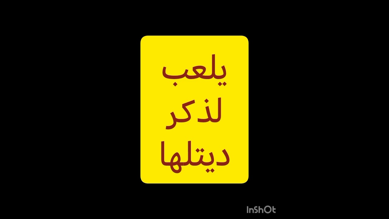 اجي نتعلموا الامازيغية بطريقة مبسطة وسهلة (فيديو 1) 
