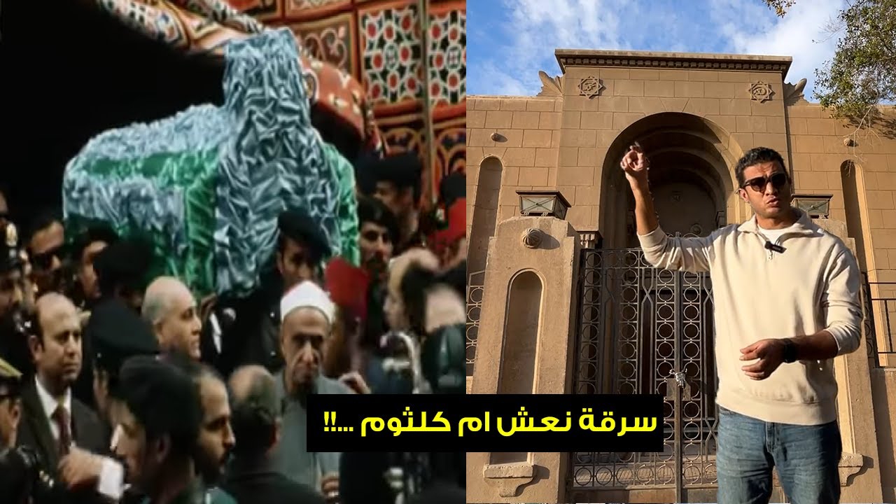 سرقة نعش أم كلثوم في جنازتها.. والسر الغريب اللي طلبته من حارس مقبرتها قبل الوفاة