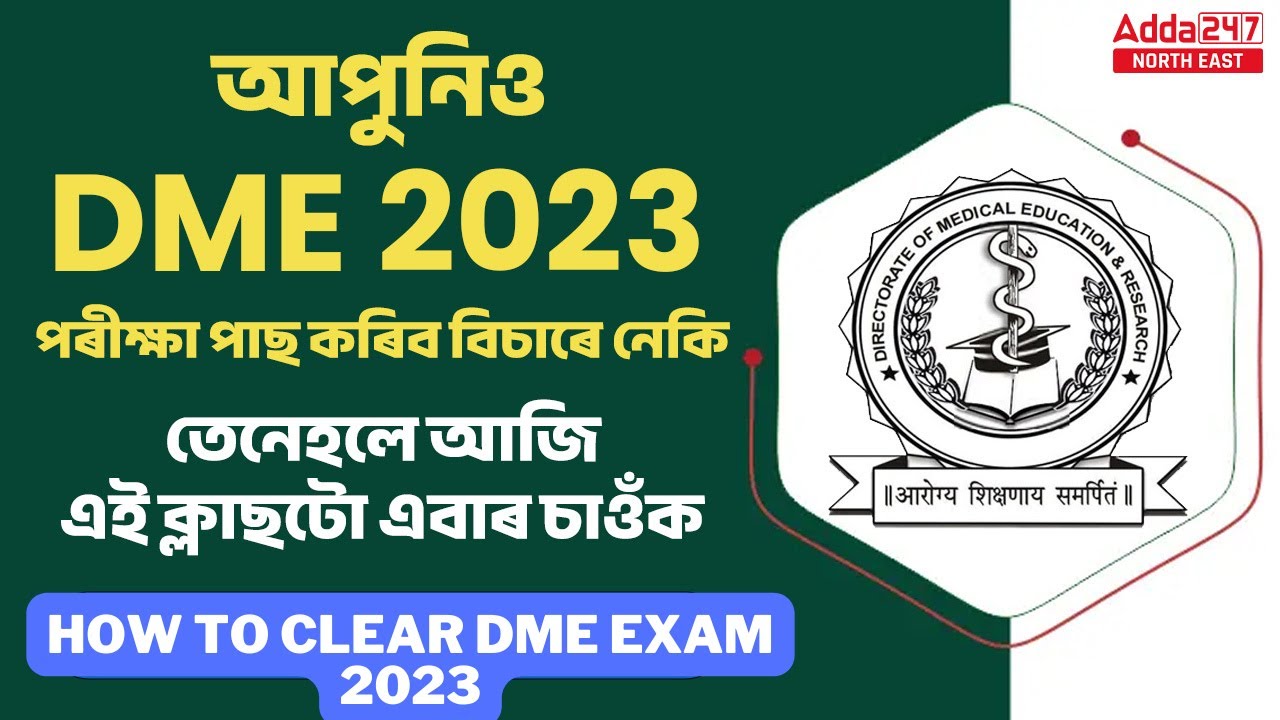 DME Recruitment 2023 I Preparation Strategy, How to Apply, Books, Syllabus | Complete Details