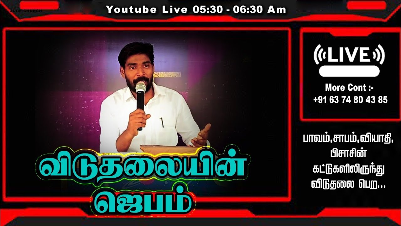 LIVE | March 17 || Prayer time for deliverance | PASTOR. J.N.SAMUELRAJA