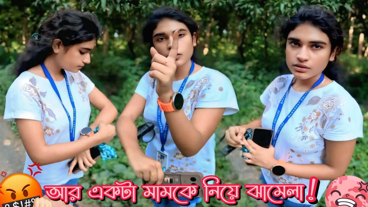 আর একটা মামকে নিয়ে ঝামেলা!🤬👊 @trishitvlogs