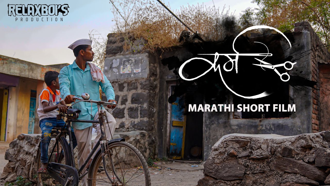 Karma | कर्म | Short Film | #relaxboisproduction