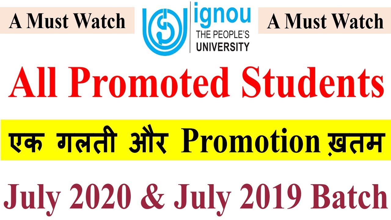 IGNOU Promoted Students important information | एक गलती और Promotion ख़तम | July 2020 & 2019 Batch
