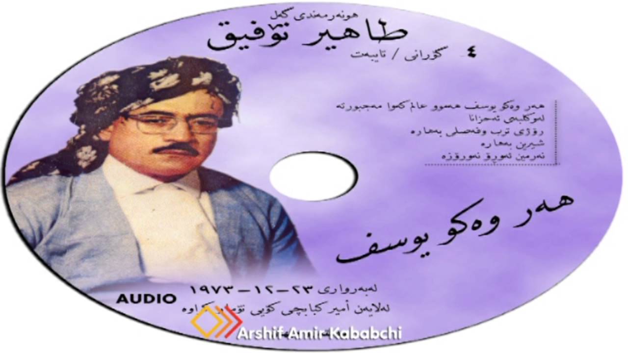 هەر وەکو یوسف - خاڵە تاهیر