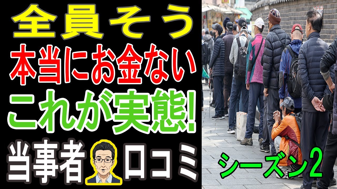 【衝撃の現実】9割が知らない「定年後にお金が尽きる」真実...老後破産は他人事じゃない【シニア絶望の口コミ20選】