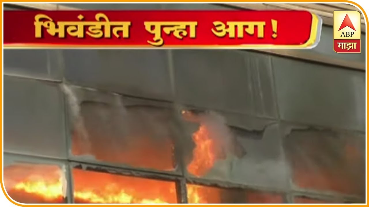 Bhiwandi Fire