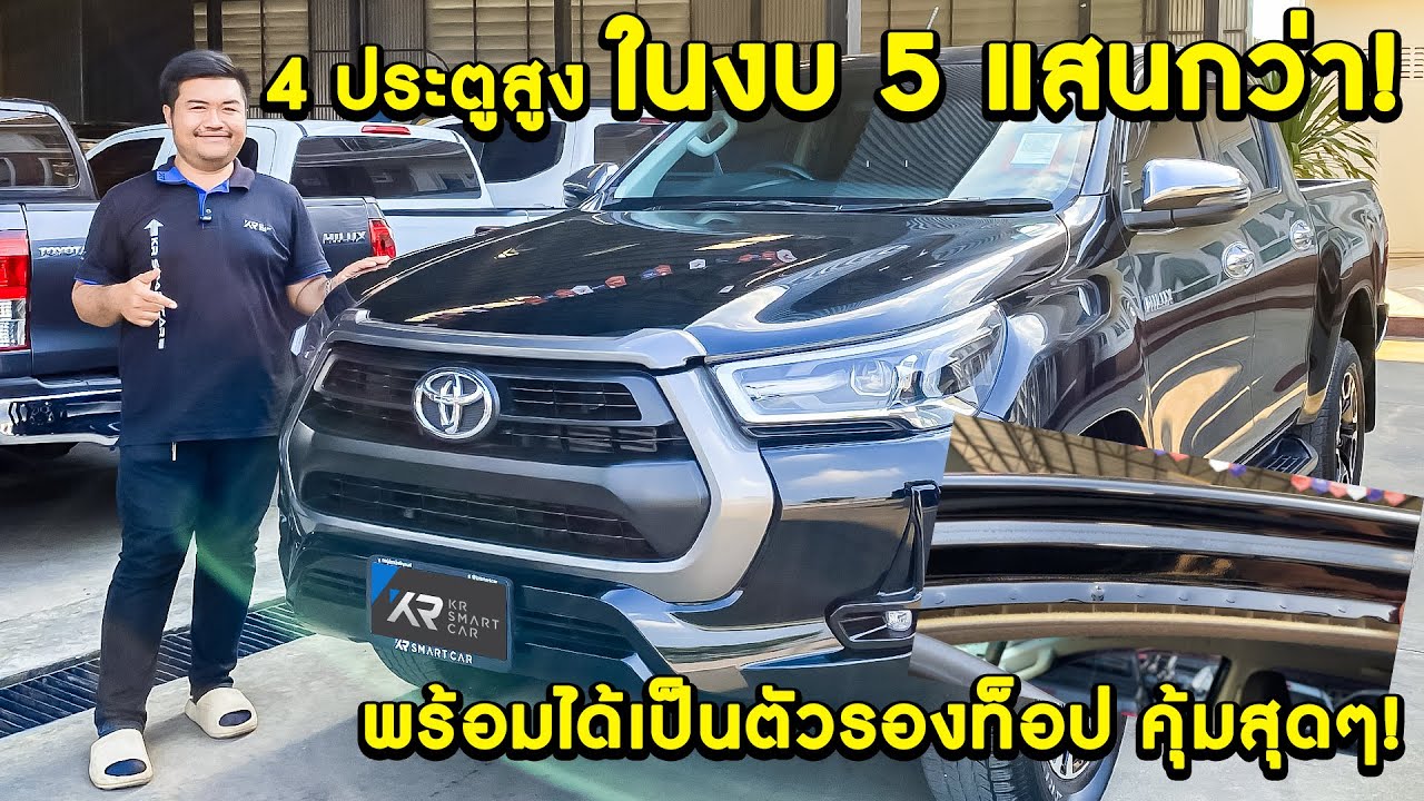 🔥ขาย! Toyota Revo PRE 4 ประตู 2.4 MID MT ปี 2020 สีดำ เท่ ดุดัน รุ่นขายดี!