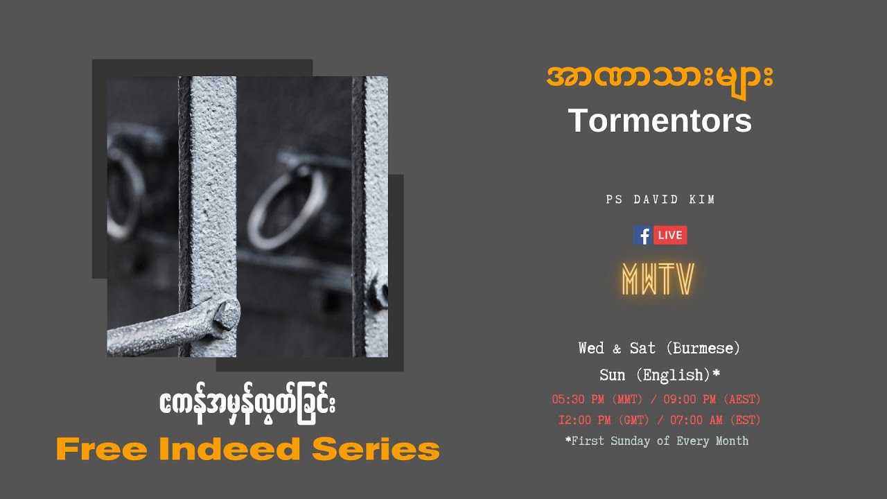 EP06 | Tormentors | အာဏာသားများ | MWTV | Ps David Kim