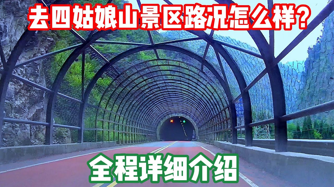 成都到四姑娘山220公里，中国熊猫大道果然走对了!