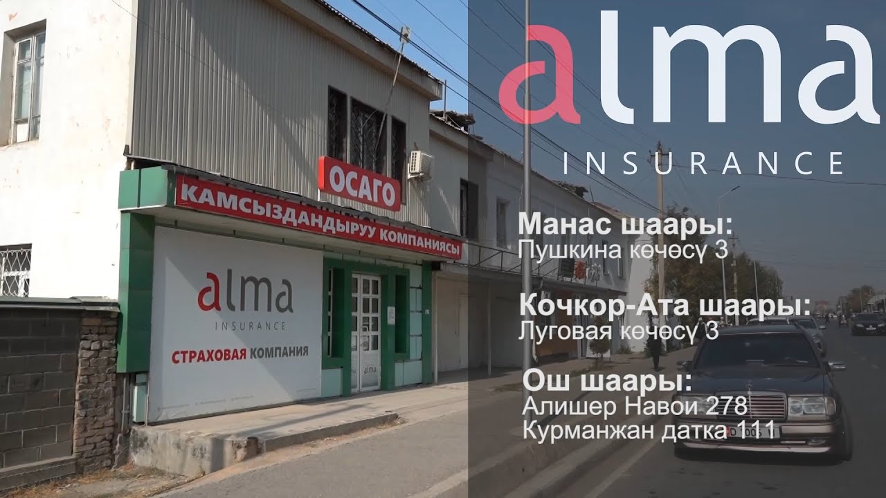 ALMA INSURANCE (ОСАГО) камсыздандыруу компаинясы 9 ай ичинде элге 25 млн. сомдук акча төлөдү