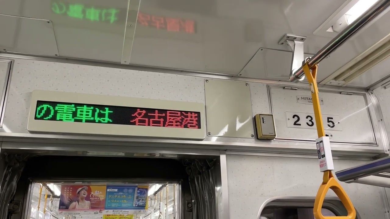 【環状路線ならではのトラップ】名城線では途中で行き先変更する運用があります (妙音通→新瑞橋→瑞穂運動場東 走行音/車内案内LED)