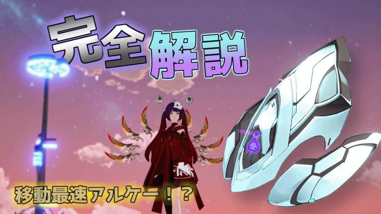 【幻塔】最速の移動方法を伝授します。空も歩けます。そう、ムービングアンカーならね！！！！！！！【ToF ver.4.1】