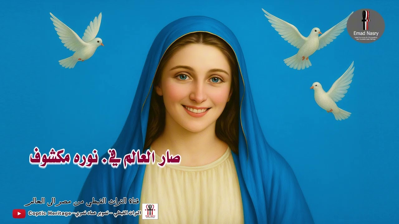 مديح ابنة داود يقال بعد افموتى