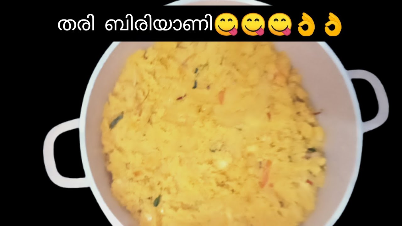 തരി ബിരിയാണി#ravabiriyani#tharibiriyanimalayalamrecipe#semolinabiriyani#kannur special#ramdanrecipe