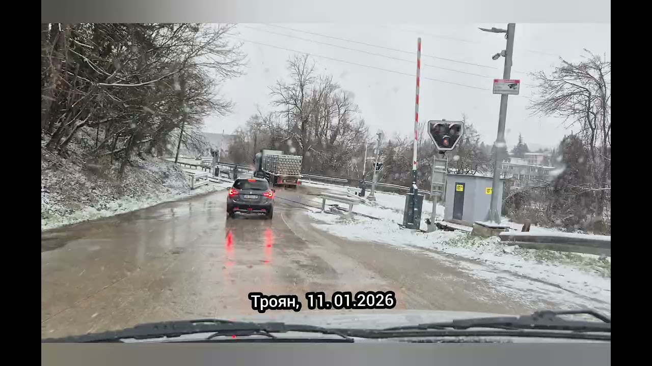 ✅️Троян, 11.01.2026